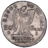 Coin Louis XVI - 30 sols dit au génie, type François 1792 Limoges