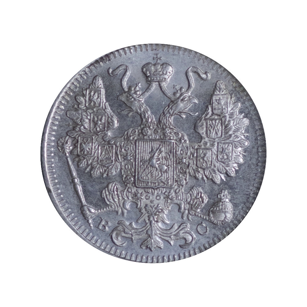 Russia 15 Kopecks Nicolas II 1915 Saint Petersburg